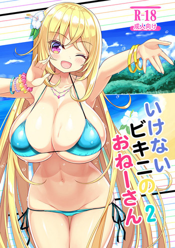 Ikenai Bikini no Onee-san 2