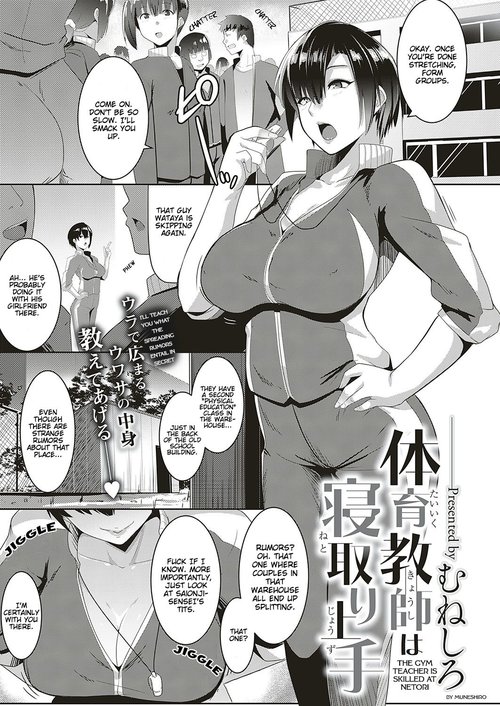 Taiiku kyoushi wa netori jouzu | The Gym Teacher Is Skilled at Netori