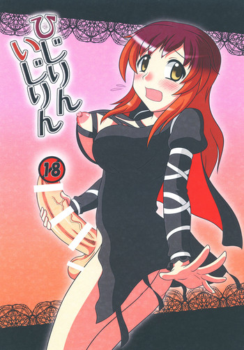 Hijirin Ijirin