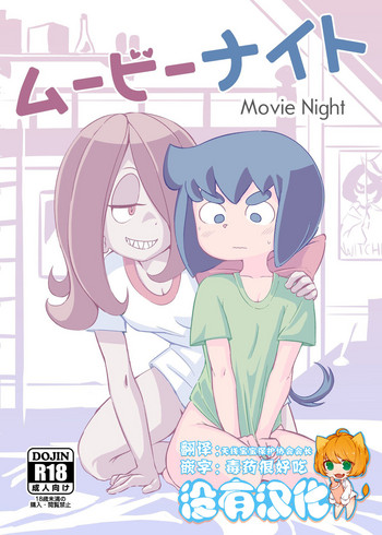 Movie Night