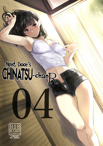 Tonari no Chinatsuchan R 04