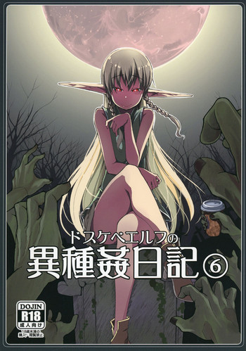 Dosukebe Elf no Ishukan Nikki 6