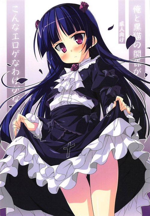 Ore to Kuroneko no Kankei ga Konna ni Eroge na Wake ga Nai