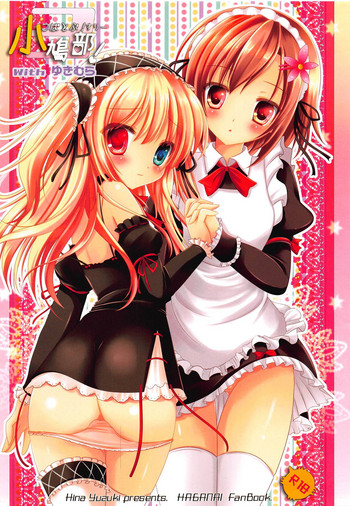 Kobato-bu! 3 with Yukimura