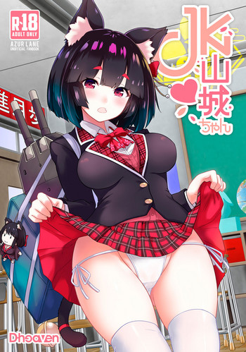 JK Yamashiro-chan