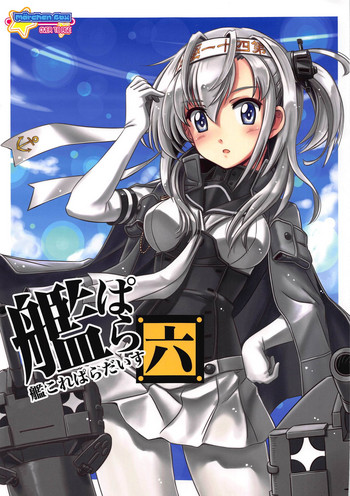 KanColle Paradise Roku