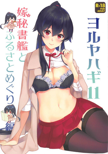 Yoru Yahagi 11