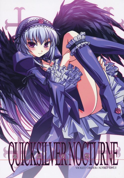 Ginshou Yasoukyoku QUICKSILVER NOCTURNE