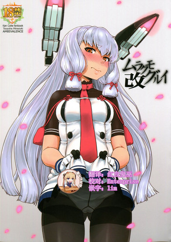 Murakumo Gurui Kai