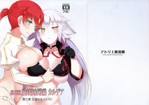 Zettai Kyousha Sensen Chaldea Daisanshou