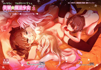 Shikkin ☆ Mahou Shoujo 3