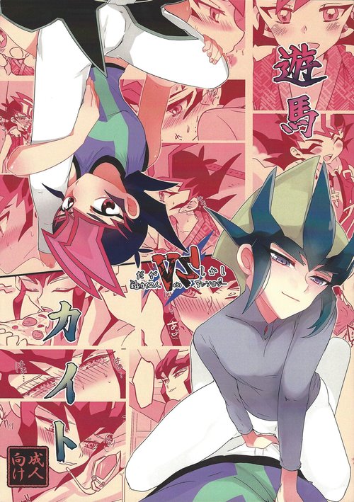 Yuma vs Kaito