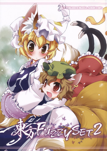 Touhou FUZZYSET 2