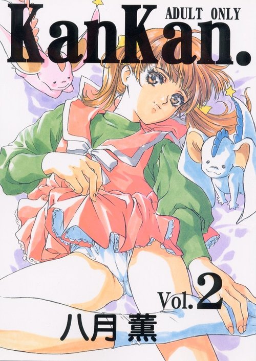 KanKan. Vol. 2