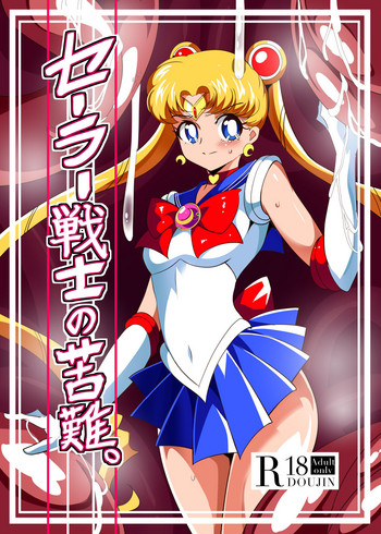 Sailor Senshi no Kunan