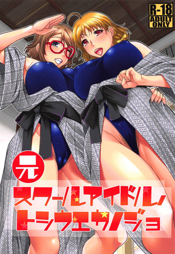 Moto School Idol no Toshiue Kanojo