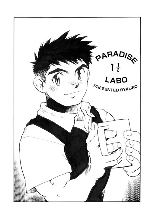 PARADISE LABO 1 1/2