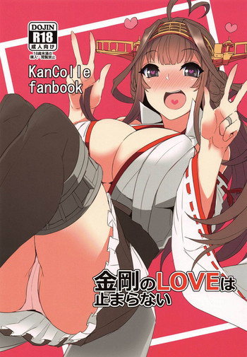 Kongou no LOVE wa Tomaranai