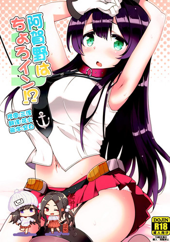 Agano wa Choroin!?