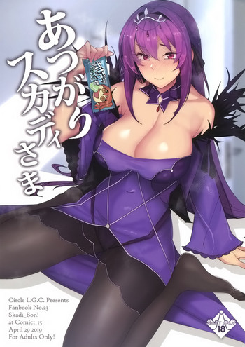 Atsugari Skadi-sama