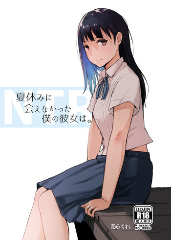 Natsuyasumi ni Aenakatta Boku no Kanojo wa.