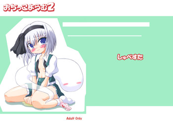 Ochikko Youmu 2