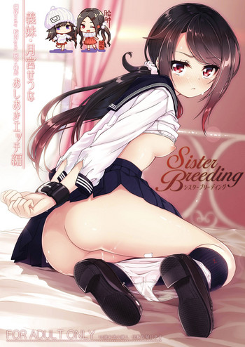 Sister Breeding - Gimai Tsukimiya Setsuna Oshioki Ecchi Hen