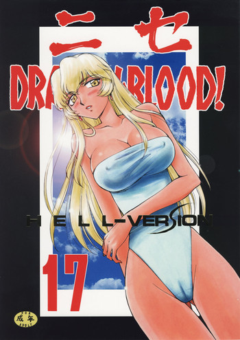 Nise Dragon Blood 17