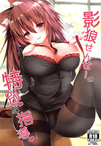 Kagerou Sensei no Tokubetsu na Shidou