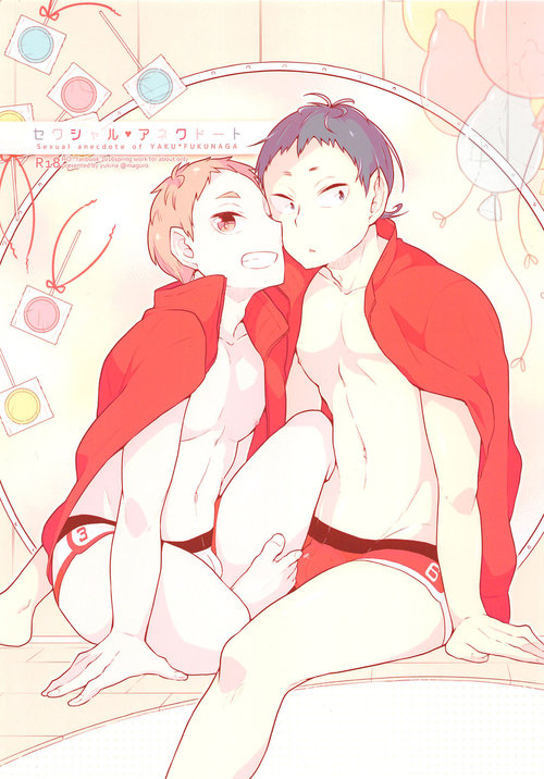 Sexual Anecdote - Sexual anecdote of YAKU*FUKUNAGA