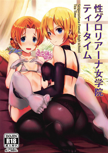 Sei Gloriana Jogakuin Tea Time | St. Gloriana Girl's Lewd Tea Time