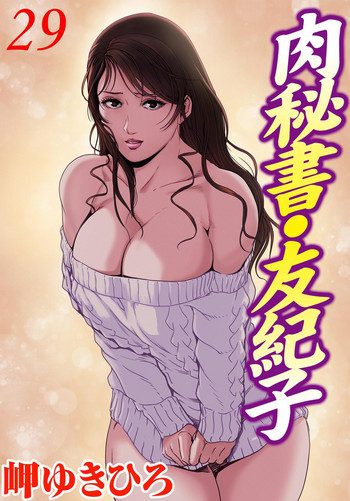 Nikuhisyo Yukiko 29