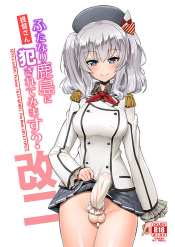 Teitoku-san Futanari Kashima ni Okasaretemimasu?