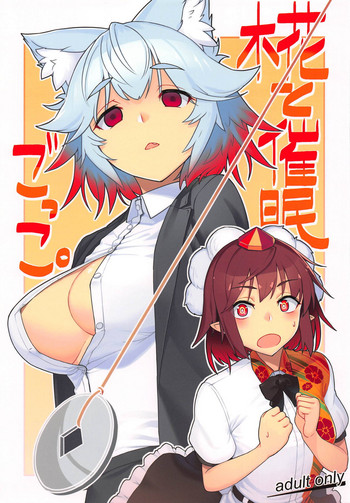 Momiji to Saimin Gokko