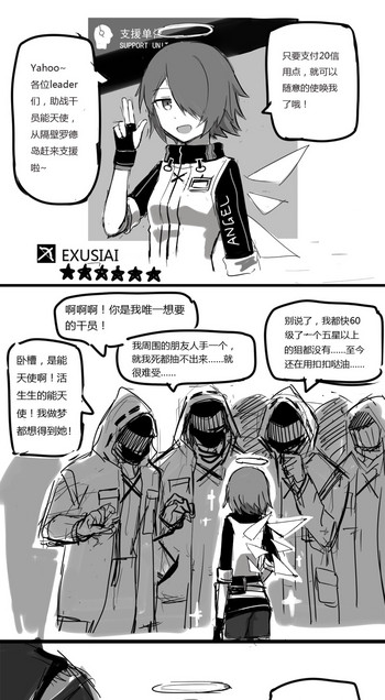 无能狂怒