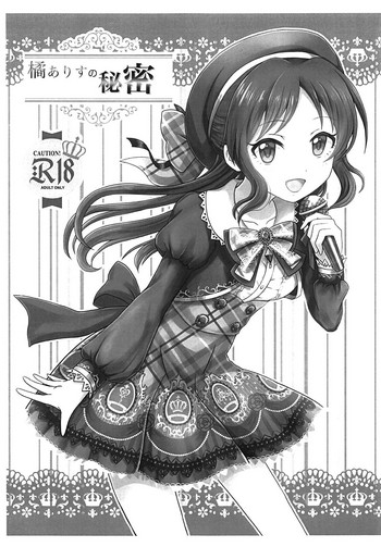 Tachibana Arisu no Himitsu