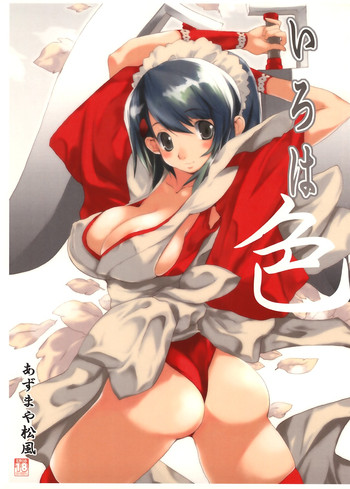 Iroha Iro