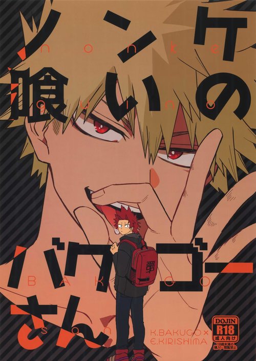 Nonke kui no Bakugo-san