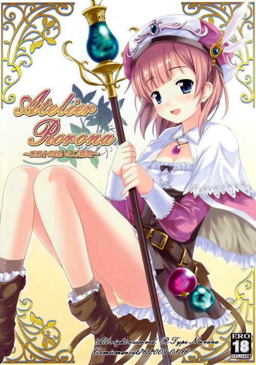 Atelier Rorona