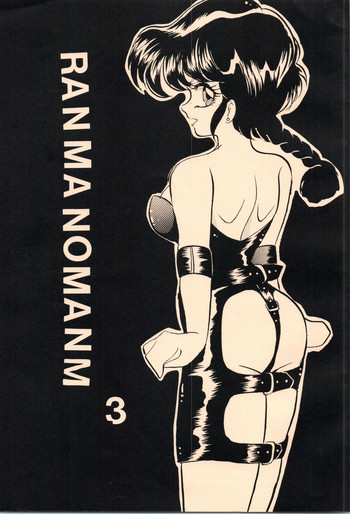 Ranma no Manma 3