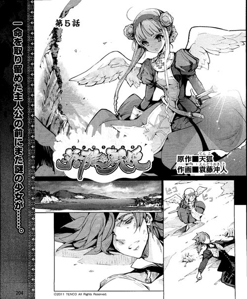 Eiyuu＊Senki Vol.01 Ch.05 & Vol.02 Ch.07