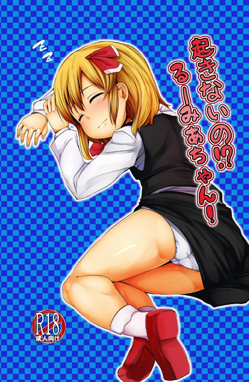 Okinai no!? Rumia-chan!