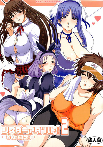 Sister Adult! 2sai no Imouto