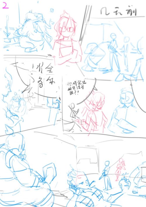 Unfinished Comic