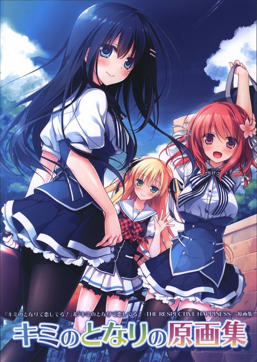 Kimi no Tonari no  illustration art book