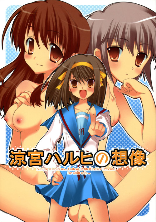 Suzumiya Haruhi no Souzou