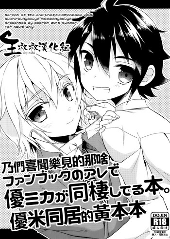 Fanbook no Are de Yuumika ga Dousei Shiteru Hon.