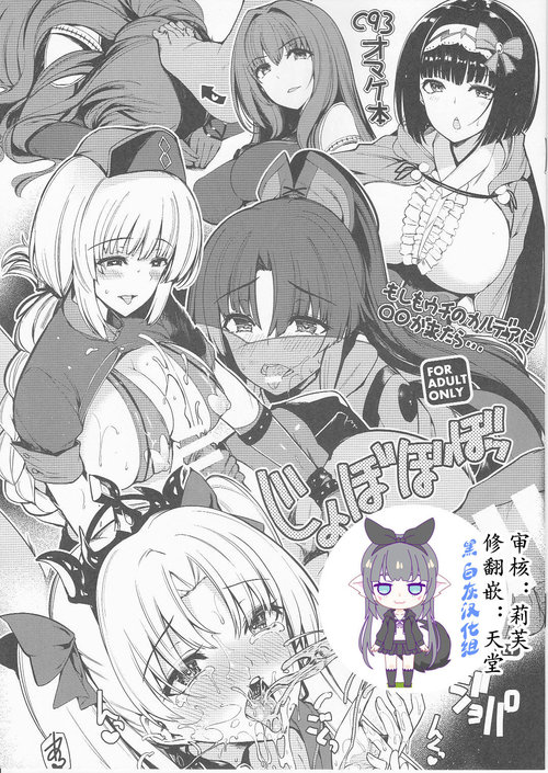 Moshimo Uchi no Chaldea ni ◯◯ ga Kitara