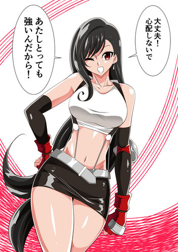 Tifa VS Saimin Oji-san