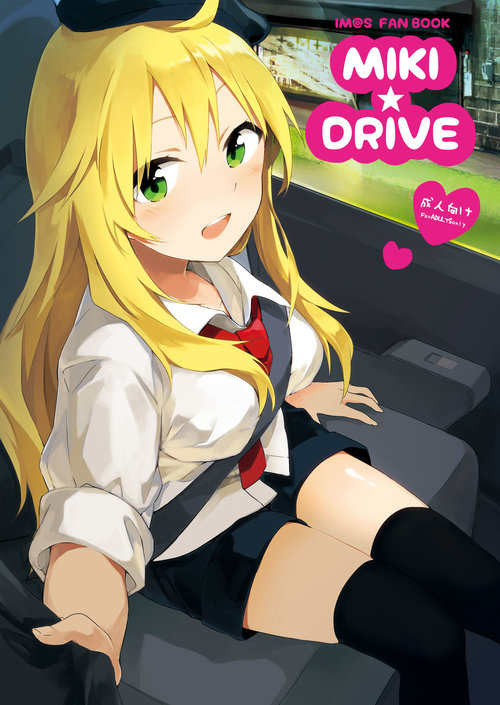 MIKI DRIVE